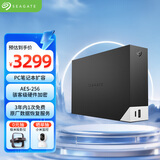 希捷（SEAGATE）桌面移动硬盘16TB USB HUB 3.5英寸 大容量外接存储 自动备份 兼容MAC 保护隐私 原厂数据恢复服务