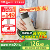 东菱（Donlim） 【国家补贴】电热便携即热式烧水壶迷你旅行出差保温饮水杯子办公室泡茶调温冲奶生日礼物DL-B1 0.3L 绵云白