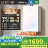 万和（Vanward）【小白梨·极光P6 TURBO·210%增压】【国家补贴15%】16升燃气热水器天然气一级恒温节能变频防冻