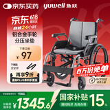 鱼跃(yuwell)轮椅手动折叠老人铝合金医用家用高强度车轮代步车H080C