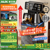 奥克斯（AUX）家用饮水机 加热升级彩钢烧水壶 超长保温 彩屏显示立式大理石纹路面板制冷茶吧YC-0.75-10