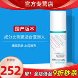 如新国产官方护肤品旗舰瓷光焕亮蜜精华保湿抗皱紧致官网 1支焕亮蜜