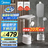 美的（Midea）【高端巨能烫】挂烫机家用立式熨烫机/便携大蒸汽电熨斗/小型服装店专用衣物护理机/国家补贴30K1