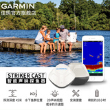 佳明（GARMIN）声呐探鱼器StrikerCast可视水下鱼群测仪垂筏钓智能鱼探无线设备 白色声呐鱼探仪