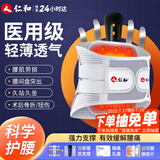 仁和医用护腰带 腰间盘突出腰肌劳损术后腰托薄款透气强力支撑久坐L