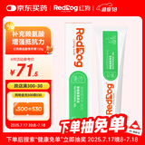 红狗【升级PRO】猫赖氨酸营养膏120g 猫营养膏胺猫膏氨基酸牛磺酸鼻支