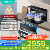 华帝集成灶消毒柜款 二星级消毒标准 储物柜油烟机燃气灶 17m³+4.6kW双大气灶 i3020GJ液化气