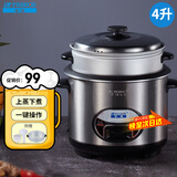 半球（PESKOE） 电饭锅 家用电饭煲 直身带蒸笼电饭锅 全钢外壳电饭锅 4L 容量