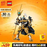 乐高（LEGO）积木拼装悟空小侠80065 二郎天神机甲男孩儿童玩具生日礼物