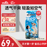 雀氏（Chiaus）拉拉裤薄快吸学步裤医护级国产尿不湿婴儿超薄透气成长裤小内裤式 拉拉裤XL60片【12-17kg】