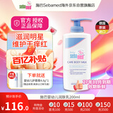 施巴(Sebamed)儿童润肤乳护肤面霜婴幼儿身体保湿乳200ml德国原装进口