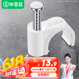 毕亚兹 线卡墙钉固线钉 12mm 电线网线固定扣钢钉子墙上卡扣走布线电话线码线圆形家装理线器 100个装