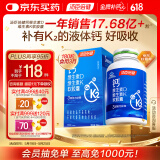 汤臣倍健钙维生素D维生素K液体钙DK胶囊180粒 钙片中老年成人孕妇骨骼补钙