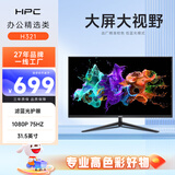 HPC31.5英寸家用办公电脑显示器高清三面微边框 99%sRGB广色域 HDMI 1080P台式电脑显示屏幕 H321