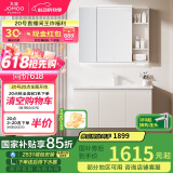 九牧（JOMOO）浴室柜 陶瓷一体盆智能洗脸盆柜组合淡藕色100cm A2741-16AX-3