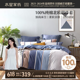 水星家纺床上四件套纯棉100%全棉夏天透气床笠被套双人1.8米x2米床弗利安家居馆