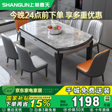 上林春天餐桌可伸缩桌椅组合岩板饭桌1.5m单桌+6菠萝皮椅 冲量款 606-4-11