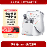 北通鲲鹏40游戏手柄无线蓝牙Steam手柄PC电脑类Xbox黑神话悟空双影奇境任天堂switch2怪物猎人荒野 【北通鲲鹏40-汉玉白】+【专属底座+摇杆帽】