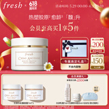 Fresh馥蕾诗古源白松露面霜60ml 生日礼物送女友男友