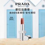 普拉达（PRADA）哑光唇膏口红B101素裸棕  生日礼物女送女友女生老婆纪念日
