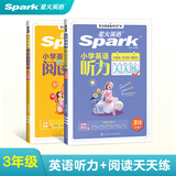 星火英语小学英语听力天天练专项训练全新英语听力能手天天练全国通用小升初学生一二三四五六年级英语听力专项训练习题听力默写强化训练 【三年级听读2本】英语听力天天练+阅读天天练