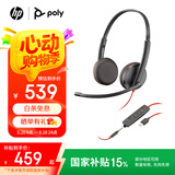 博诣 POLYC3225 双耳头戴式耳机带麦克风/USB-C+3.5毫米双接口 可兼容电脑+手机