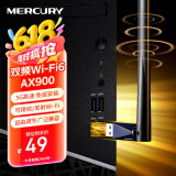 水星（MERCURY）WiFi6免驱usb无线网卡台式机电脑wifi接收器AX900 笔记本主机网络wifi发射5G双频外置天线UX9H