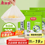 美丽雅 保鲜膜套300只松紧口大小通用食品级家用一次性保鲜罩套碗罩