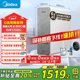 美的（Midea）净水器家用鲜活零陈水净水机白泽6年长效RO反渗透厨下式净水器直饮净饮机 0阻垢剂 1200G