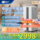贝尔克【新房必备】分解除甲醛空气净化家用负离子杀菌消毒检测机器去异味猫毛吸烟雾灰尘苯装修新房补贴 D9L PRO【8折补贴 下单即享】