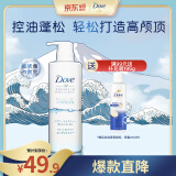 多芬空气丰盈保湿护发素480g 控油蓬松补水柔顺女士润发乳 日本进口