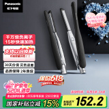 松下（Panasonic）【国家补贴】负离子男士直板夹卷发棒两用短发刘海不伤发防烫弧形蓬松神器送生日520礼物EH-HV23