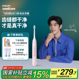 飞利浦（PHILIPS）【肖战推荐】电动牙刷钻石3系 成人情侣款送男生/女友 生日礼物 微泡水流 HX5171/04淡粉色