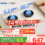 海尔（Haier）【小红花燃气灶-绽放版】5.2k天然气双灶家用台嵌两用 68%高热效率 白色面板联动Q2BEC(天)可调节