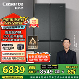 卡萨帝（Casarte）650升原石系列一级能效三系统十字四开门大容量冰箱BCD-650WGCTDM7D9U1国家补贴20%（告急）倒计时
