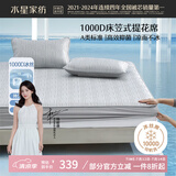 水星家纺A类凉感1000D冰丝凉席床笠式提花席子三件套150x200cm【可机洗】