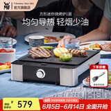 WMF 德国福腾宝家用电焗烧烤炉 双层无烟电烤炉烤肉锅烤盘烤串机 方形迷你烧烤炉 1层