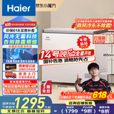海尔（Haier）冰柜家用京东自营200升以上风冷无霜小冰箱小型冷柜智能控温BC/BD-201WGHEG9D家电国家补贴20%