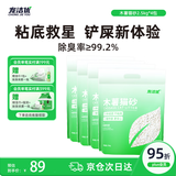 宠洁优木薯猫砂净尘抗粘底强吸水植物珍珠砂除臭强结团猫砂2.5kg*4包