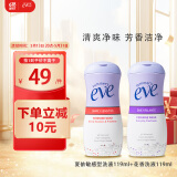 夏依eve 女性专用洗液 私密处护理液119ml*2 无皂无药日常护理