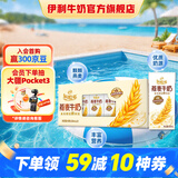 伊利谷粒多燕麦牛奶200mL*12盒/箱  真实颗粒 礼盒装