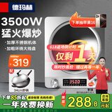 德玛赫电磁炉商用电磁灶大功率爆炒炒菜电磁炉家用电炒炉锅 加厚不锈钢3500W凹灶+34cm炒锅