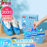 美丽雅 鞋套200只 一次性防水加厚耐磨成人鞋套 防尘防沙塑料脚套