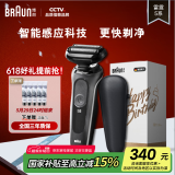 博朗【国家补贴】雷霆5系电动剃须刀刀头往复式刮胡刀电动男士送男朋友老公生日礼物送男友父亲节礼物