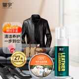 皇宇绵羊油黑色去污护理奢侈品皮衣皮包皮革泡沫清洁皮沙发养护75+150