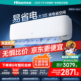 海信（Hisense）空调 3匹 超大风量 独立除湿【海信电视最佳CP，看的爽凉得快】空调挂机KFR-72GW/A590D-X1