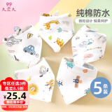 9i9婴儿口水巾纯棉围嘴防水宝宝三角巾双按扣可调节围兜升级5条A17