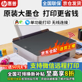 惠普（HP）Tank215彩色喷墨连供墨仓式打印机无线家用学生作业办公打印照片试卷一体机 Tank215（连供彩打/内置墨仓/无线仅打印） 官方标配