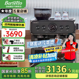 Barsetto【国家补贴15%】百胜图二代2S带称咖啡机双加热意式商用全半自动家用奶泡电动现磨豆研磨一体机 石墨黑
