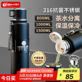 天喜（TIANXI）保温杯男士大容量茶水分离水杯316不锈钢杯子茶水分离杯1500ml